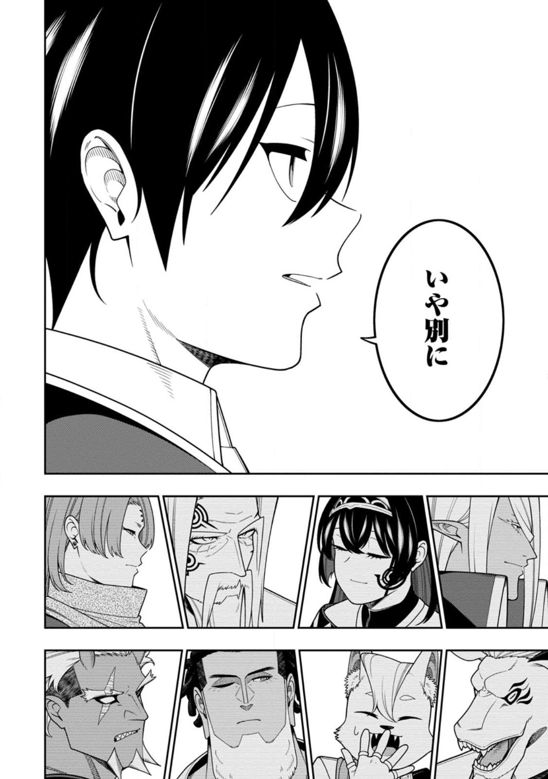 SAIKYOU ONMYOUZI NO ISEKAI TENSEIKI (MANGA) - RAW Chapter 53.3 - Page 4