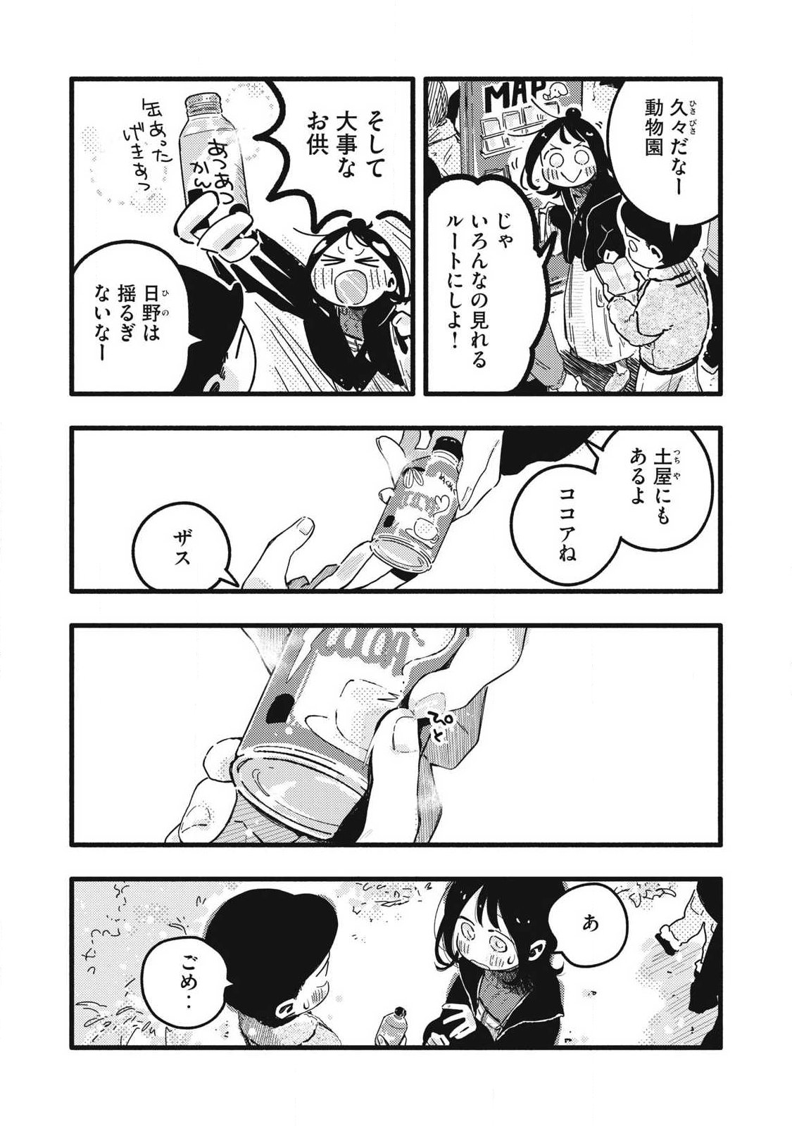 Read PYUĀ 0.01 MM Chapter 60 [High Quality / Full] - Page 4 - dark.nicomanga.com