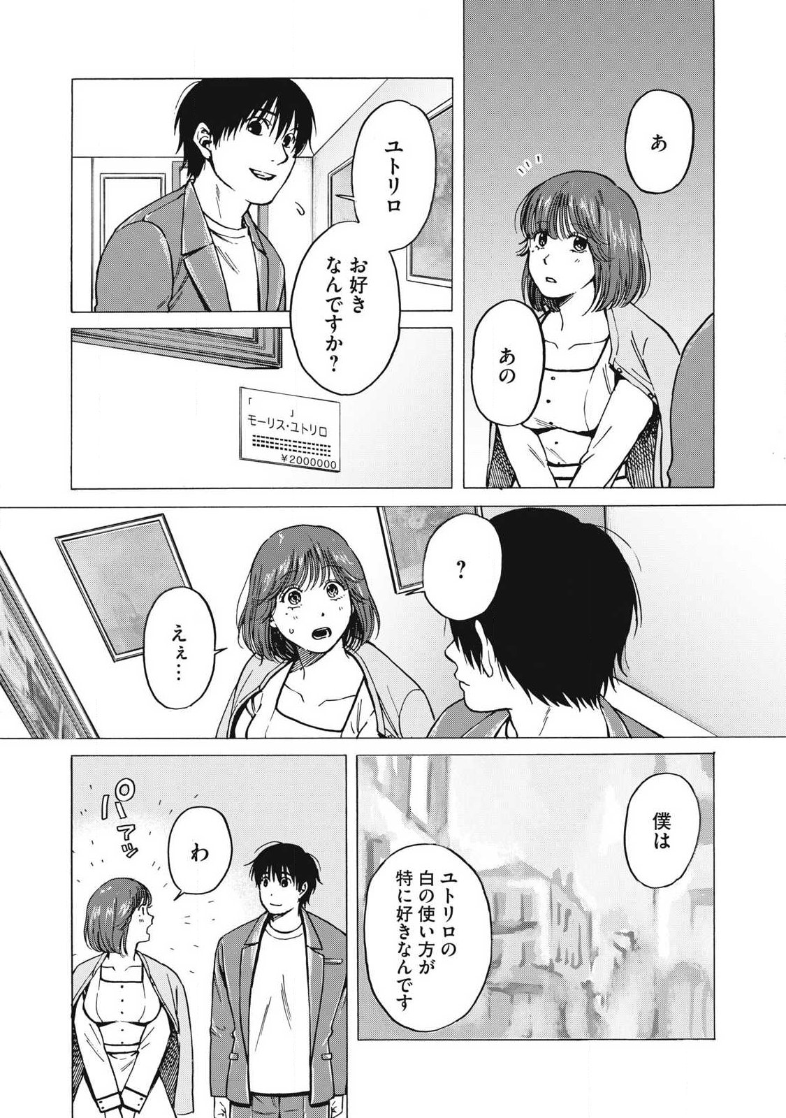 Read MAKEINU TO LION Chapter 16 [High Quality / Full] - Page 4 - dark.nicomanga.com