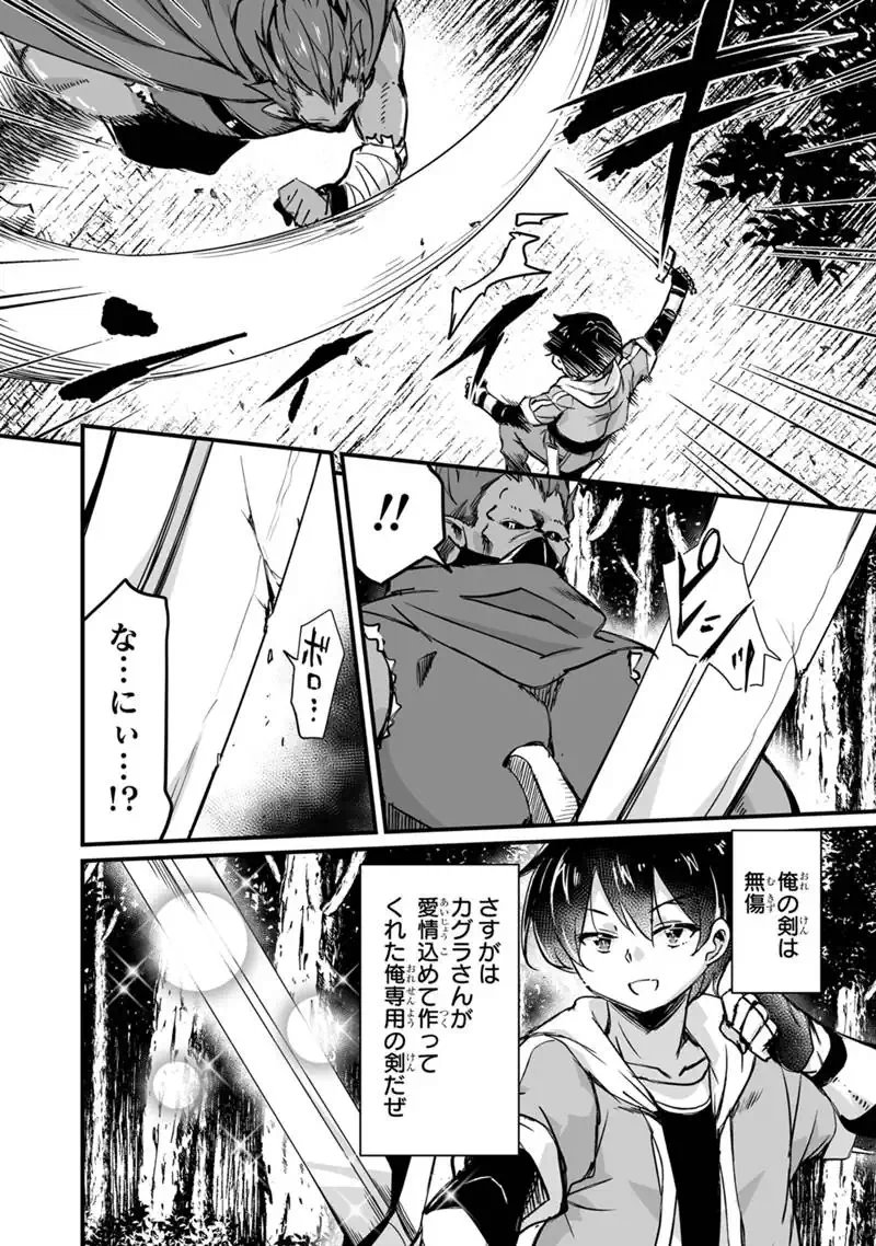 KATTE KITA MOTOYUUSHA (MANGA) - RAW Chapter 44.3 - Page 4