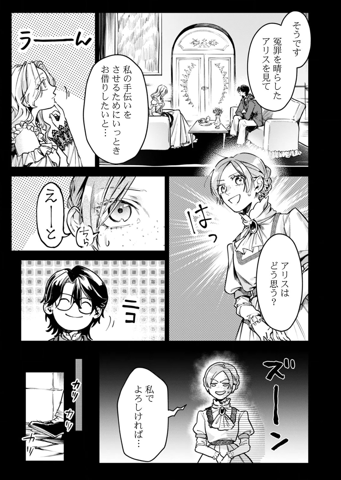 KOUKYUU MAID NO SAINAN: HITOZUKAI NO ARAI KYUUTEI SHOKIKAN TO SUIRI SURU Chapter 7 page 21 - nihonkuni.com
