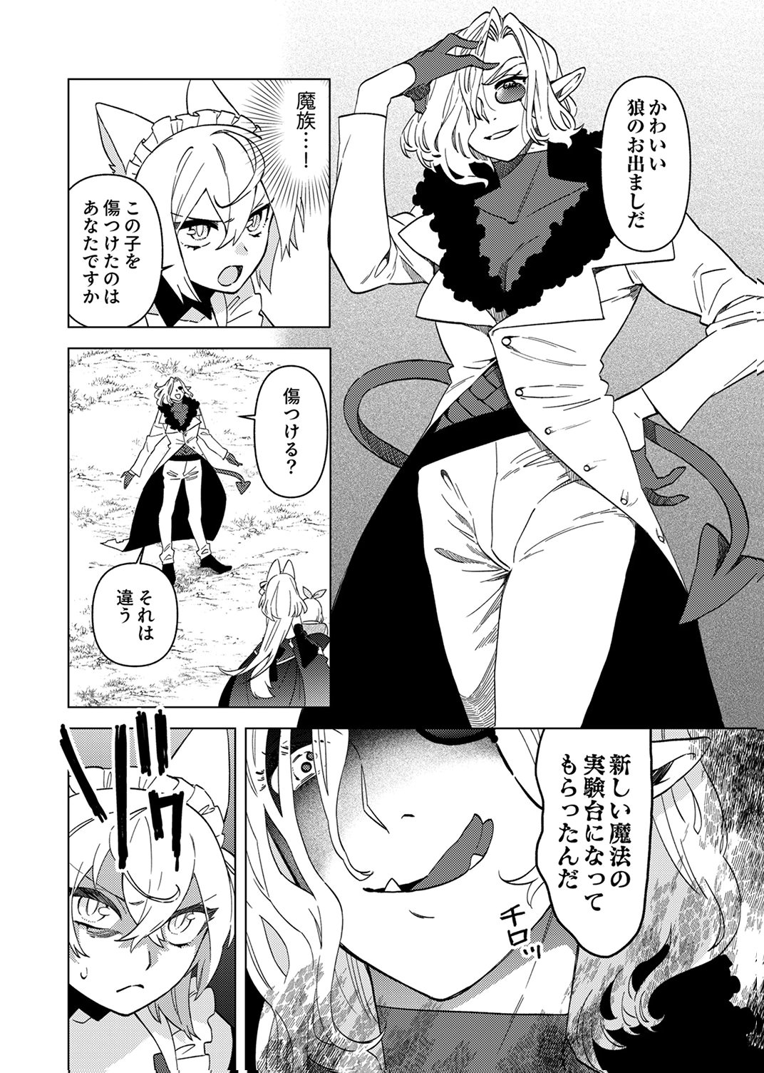 Read UKKARIN MAHOU WO KIWAMETE SHIMATTA DAIGO OUJI WA KYOU MO MUJIKAKU NI MUSOU SHIMASU Chapter 2 [High Quality / Full] - Page 12 - nicomanga.net