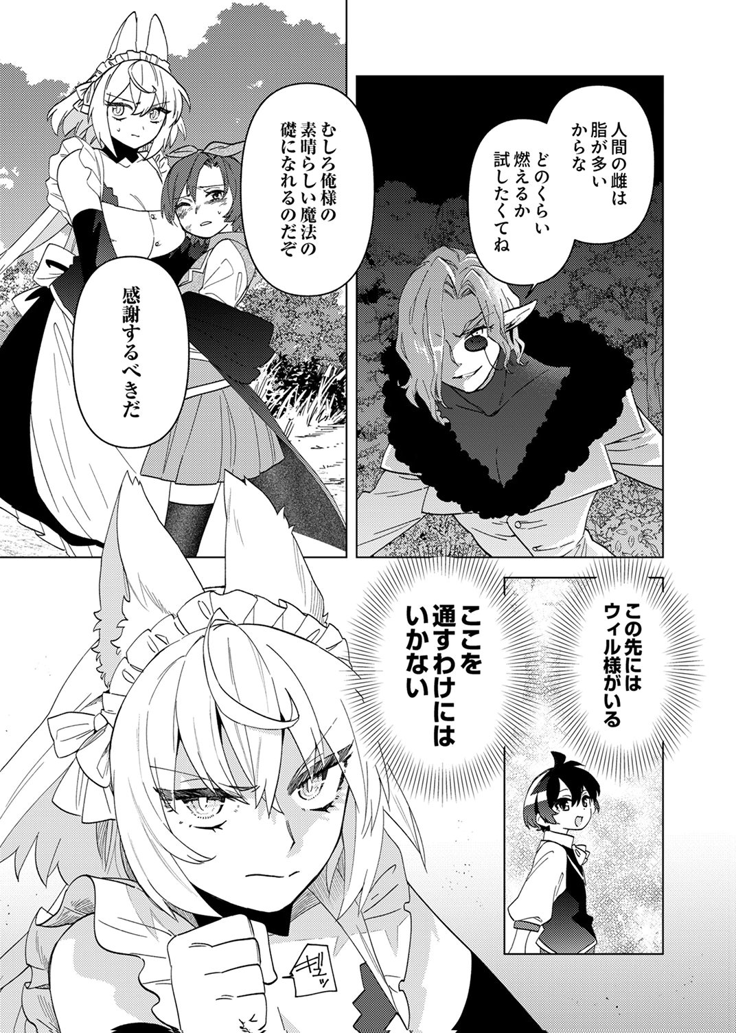 Read UKKARIN MAHOU WO KIWAMETE SHIMATTA DAIGO OUJI WA KYOU MO MUJIKAKU NI MUSOU SHIMASU Chapter 2 [High Quality / Full] - Page 13 - nicomanga.net