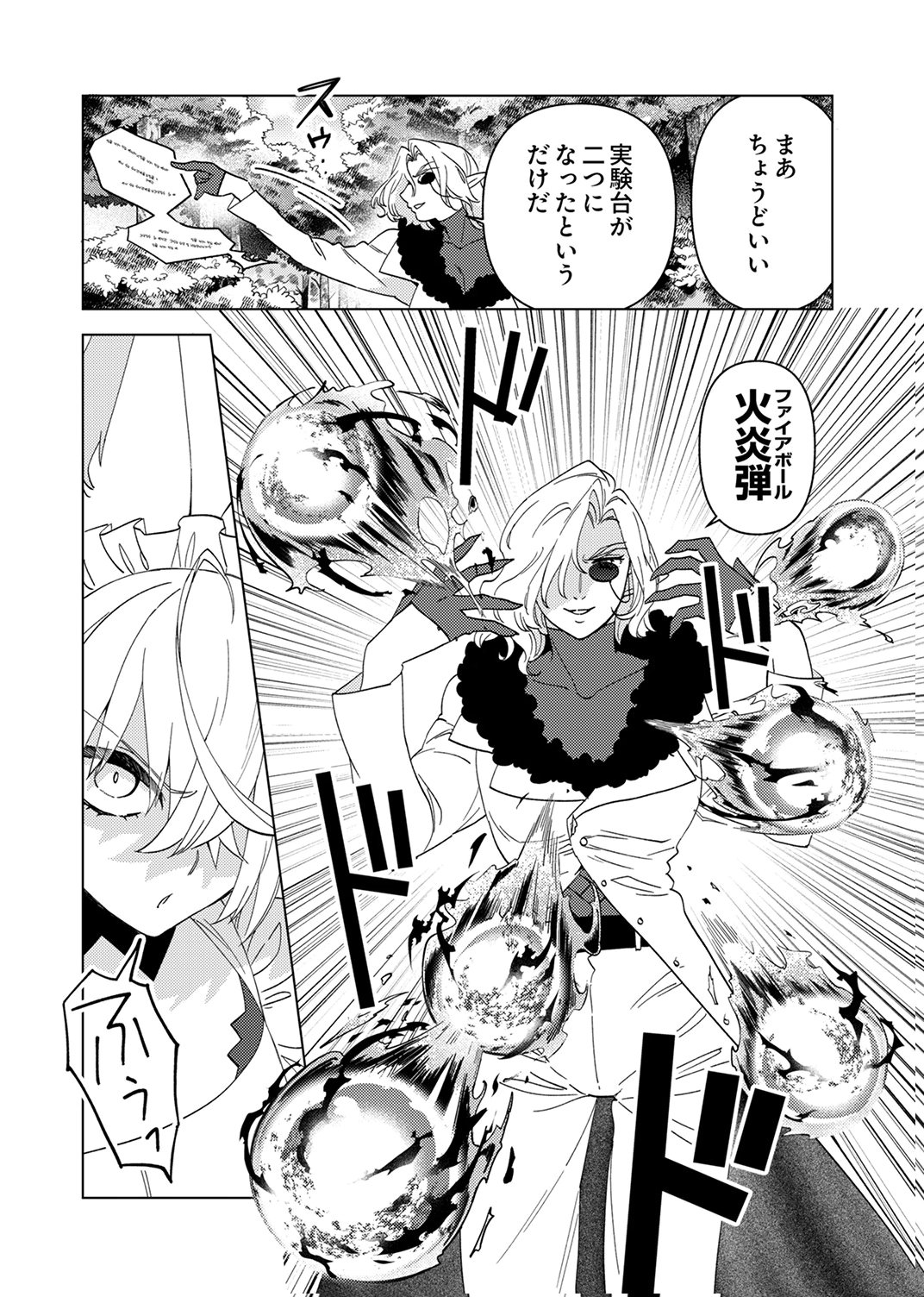 Read UKKARIN MAHOU WO KIWAMETE SHIMATTA DAIGO OUJI WA KYOU MO MUJIKAKU NI MUSOU SHIMASU Chapter 2 [High Quality / Full] - Page 14 - nicomanga.net