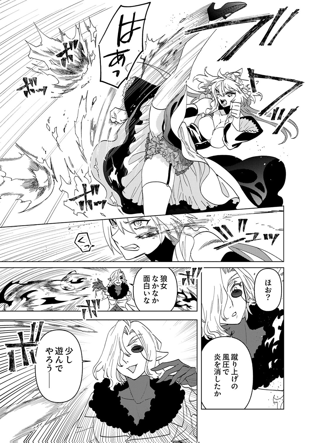 Read UKKARIN MAHOU WO KIWAMETE SHIMATTA DAIGO OUJI WA KYOU MO MUJIKAKU NI MUSOU SHIMASU Chapter 2 [High Quality / Full] - Page 15 - nicomanga.net