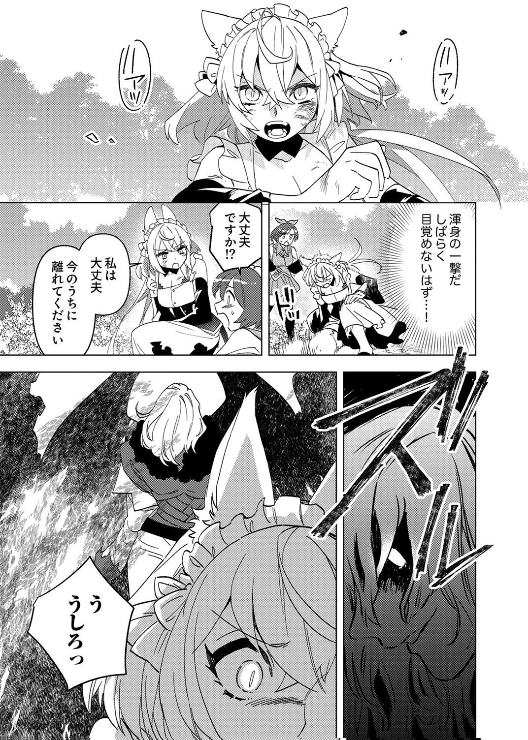 Read UKKARIN MAHOU WO KIWAMETE SHIMATTA DAIGO OUJI WA KYOU MO MUJIKAKU NI MUSOU SHIMASU Chapter 2 [High Quality / Full] - Page 17 - nicomanga.net