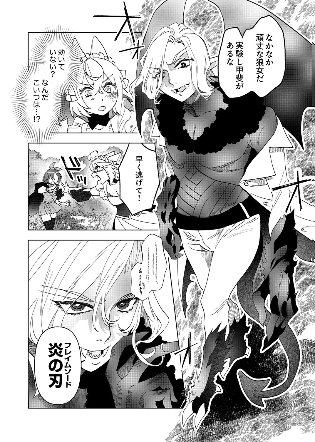Read UKKARIN MAHOU WO KIWAMETE SHIMATTA DAIGO OUJI WA KYOU MO MUJIKAKU NI MUSOU SHIMASU Chapter 2 [High Quality / Full] - Page 18 - nicomanga.net