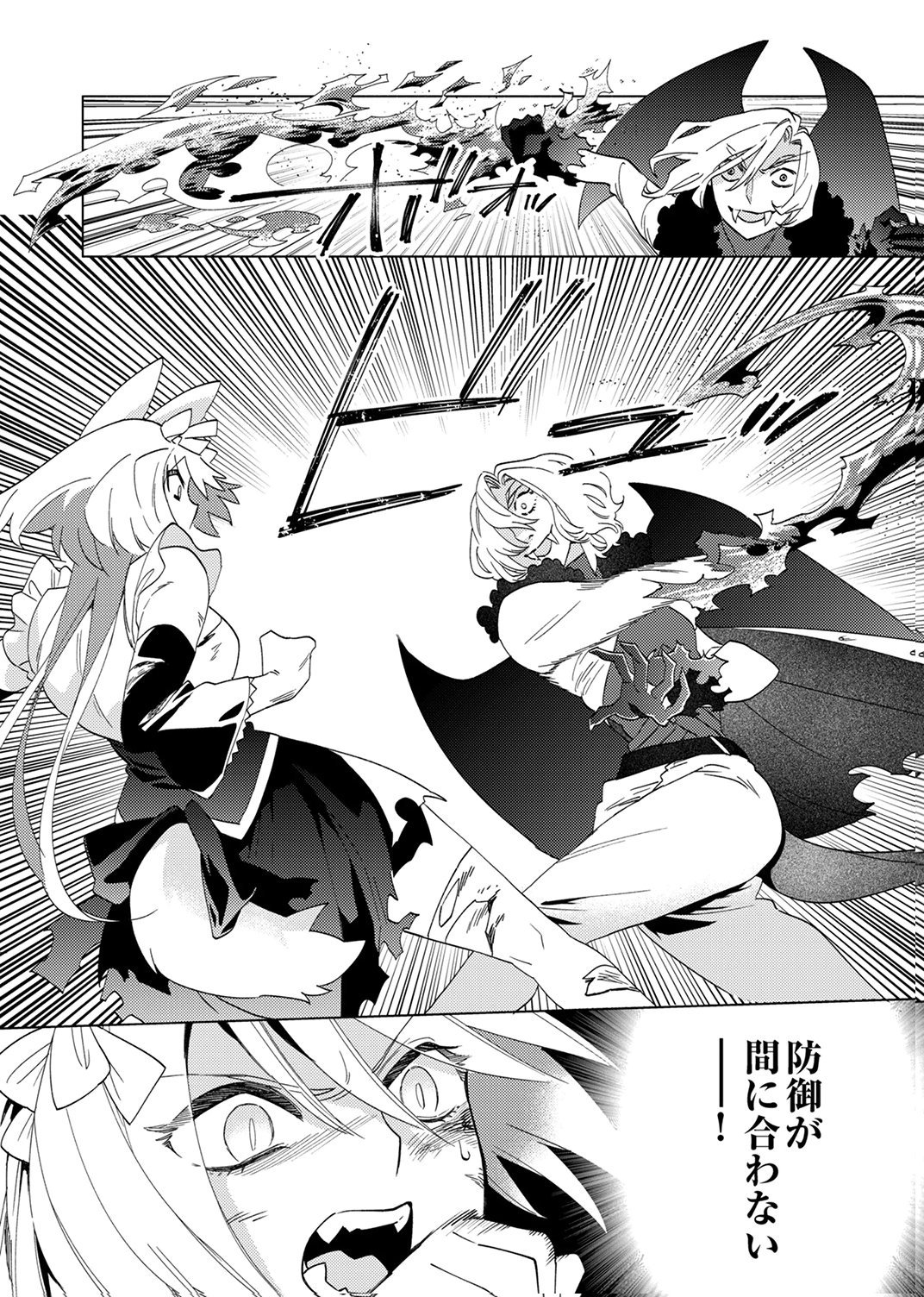 Read UKKARIN MAHOU WO KIWAMETE SHIMATTA DAIGO OUJI WA KYOU MO MUJIKAKU NI MUSOU SHIMASU Chapter 2 [High Quality / Full] - Page 19 - nicomanga.net
