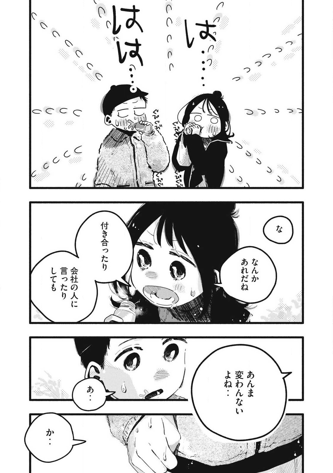 Read PYUĀ 0.01 MM Chapter 60 [High Quality / Full] - Page 5 - dark.nicomanga.com