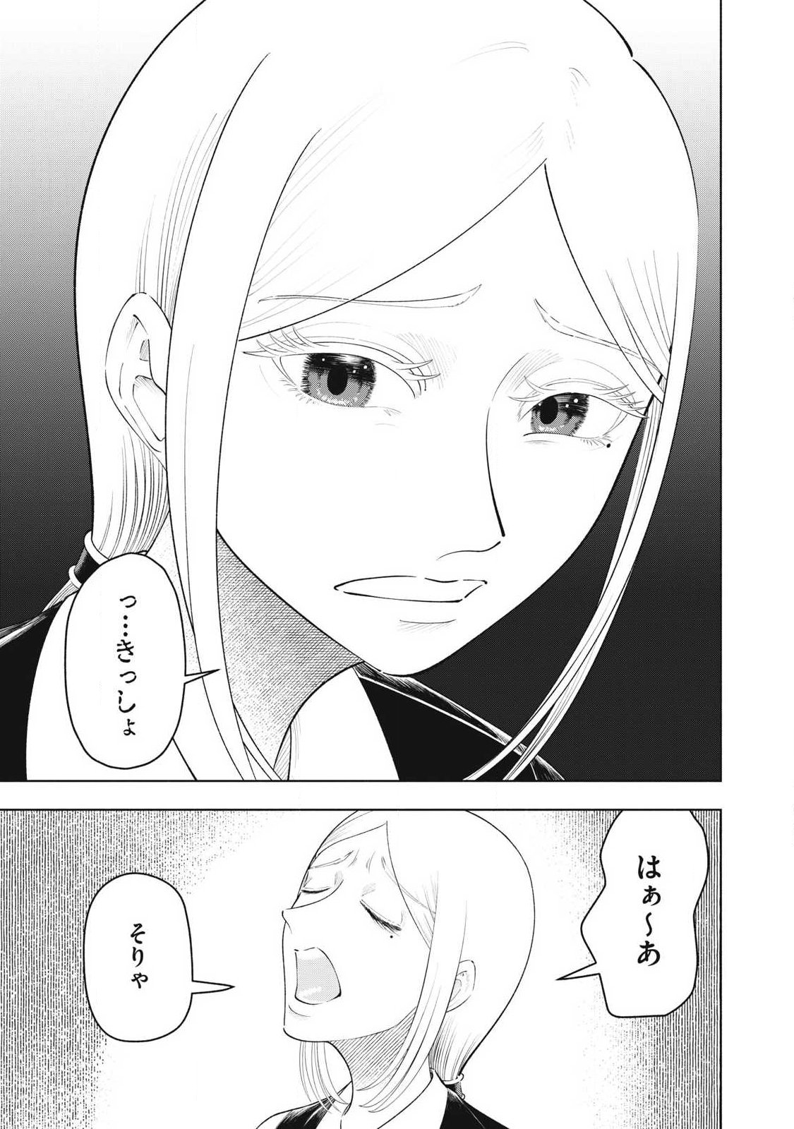 Read TOUTATSU NO AKUTA Chapter 48 [High Quality / Full] - Page 5 - dark.nicomanga.com