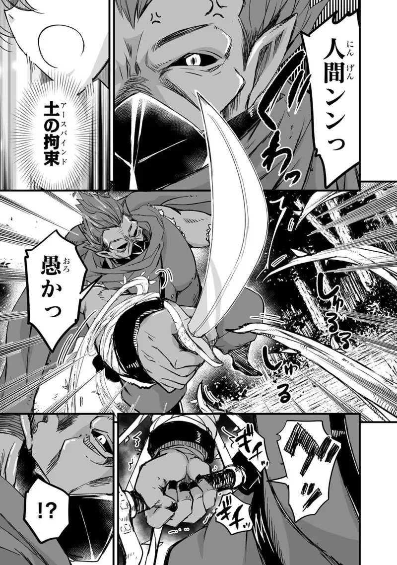 KATTE KITA MOTOYUUSHA (MANGA) - RAW Chapter 44.3 - Page 5