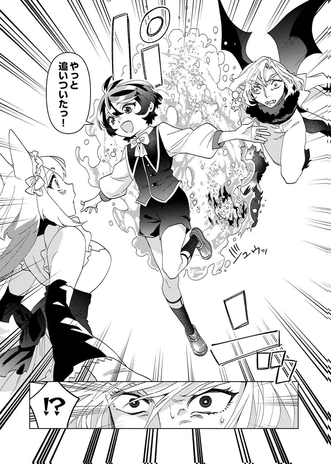 Read UKKARIN MAHOU WO KIWAMETE SHIMATTA DAIGO OUJI WA KYOU MO MUJIKAKU NI MUSOU SHIMASU Chapter 2 [High Quality / Full] - Page 20 - nicomanga.net