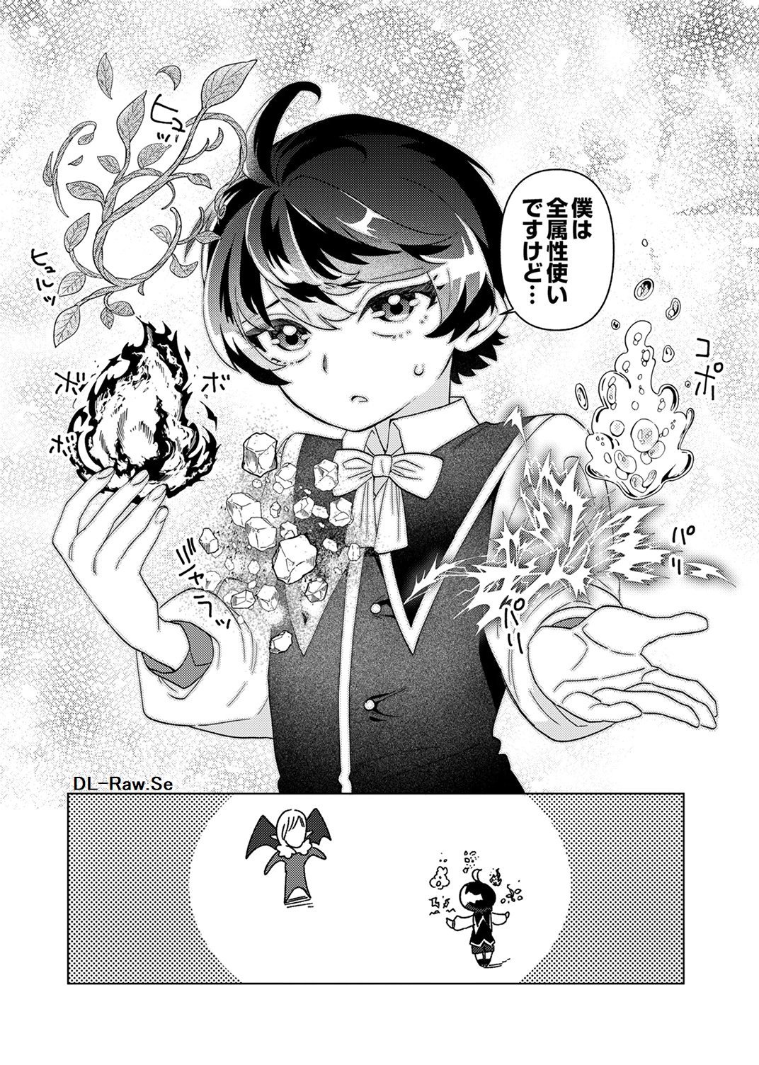 Read UKKARIN MAHOU WO KIWAMETE SHIMATTA DAIGO OUJI WA KYOU MO MUJIKAKU NI MUSOU SHIMASU Chapter 2 [High Quality / Full] - Page 22 - nicomanga.net