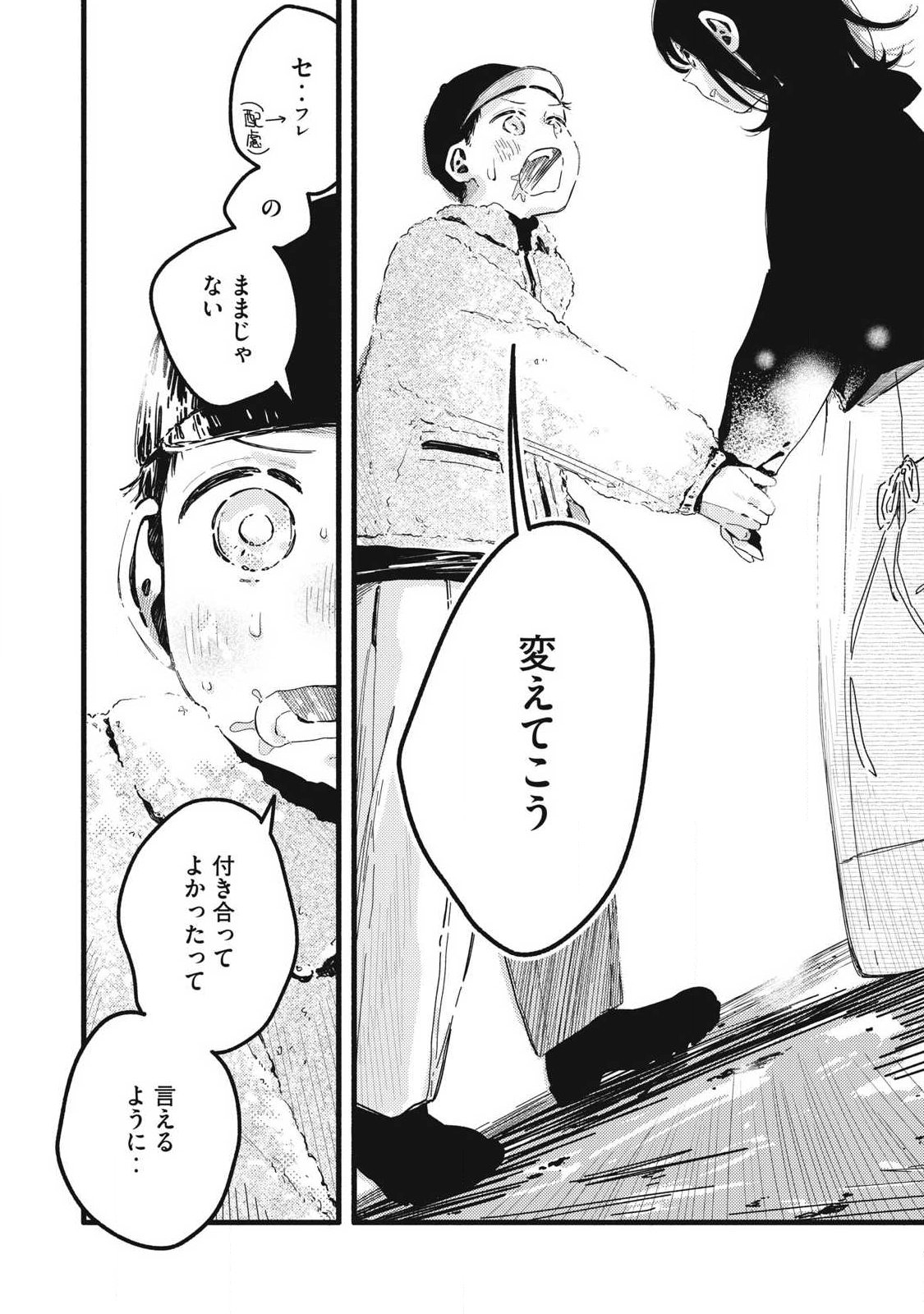 Read PYUĀ 0.01 MM Chapter 60 [High Quality / Full] - Page 6 - dark.nicomanga.com