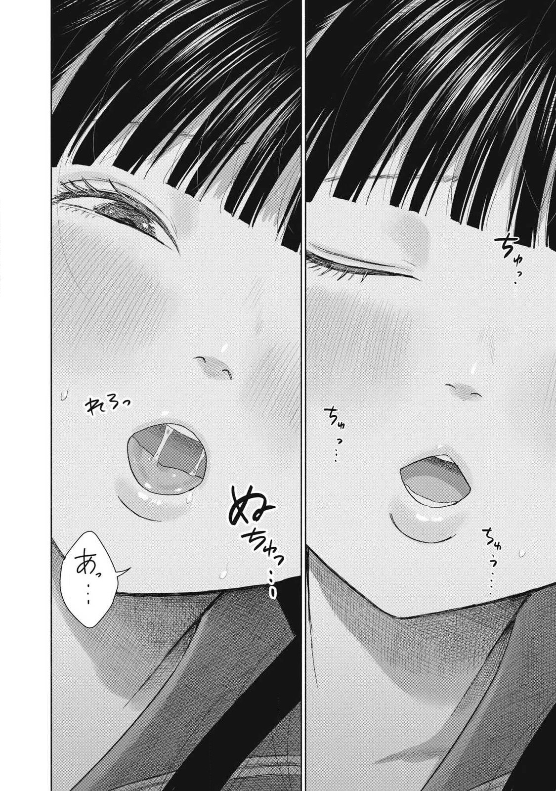 MINNA NO KISS CLUB Chapter 29 page 6 - nihonkuni.com