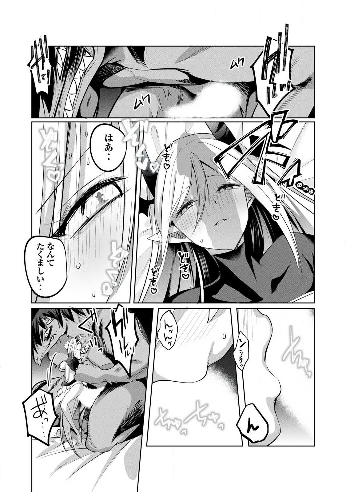 Read SOUSEI NO APOCRYPHA - RAW Chapter 36 [High Quality / Full] - Page 6 - dark.nicomanga.com