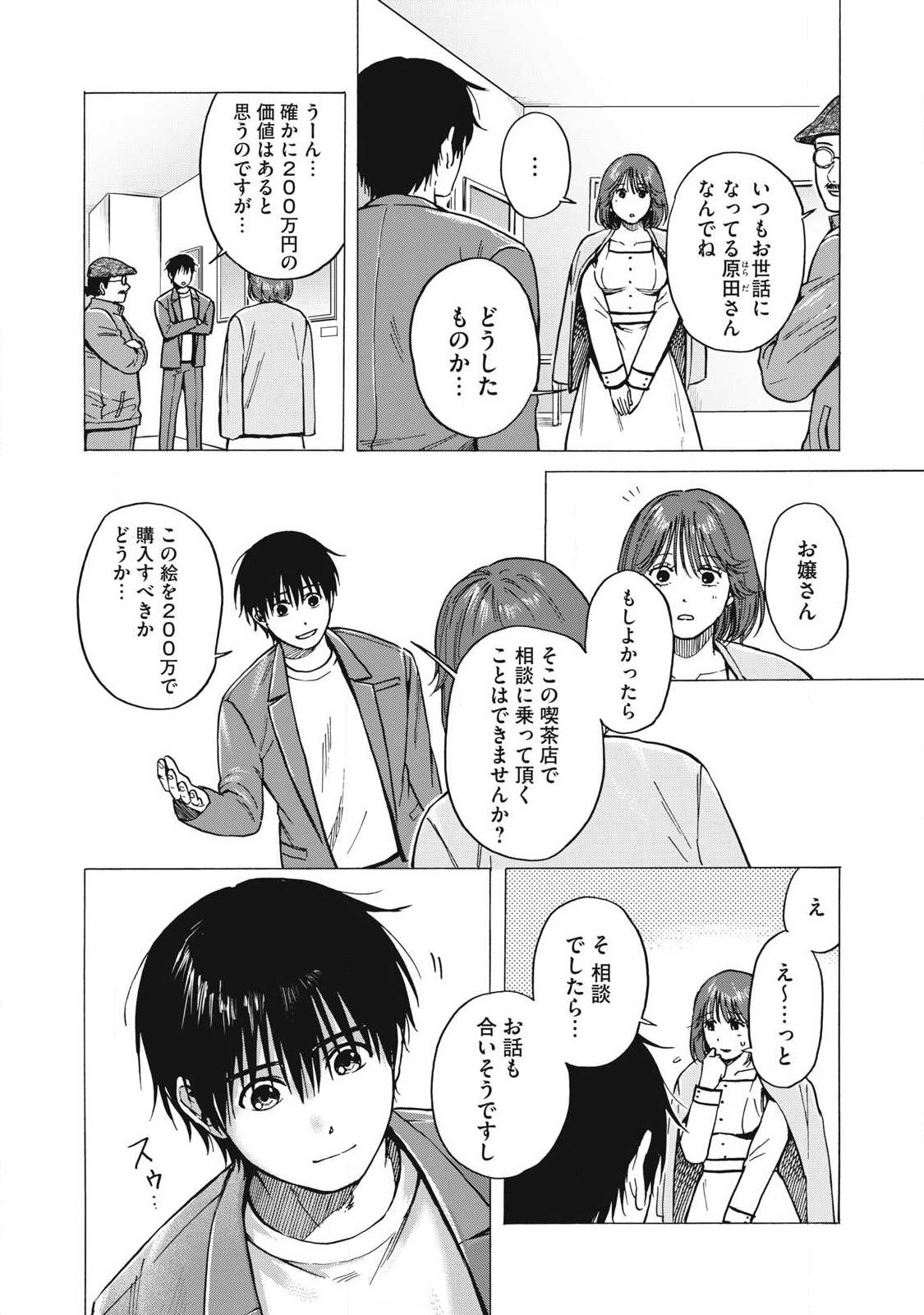 Read MAKEINU TO LION Chapter 16 [High Quality / Full] - Page 6 - dark.nicomanga.com