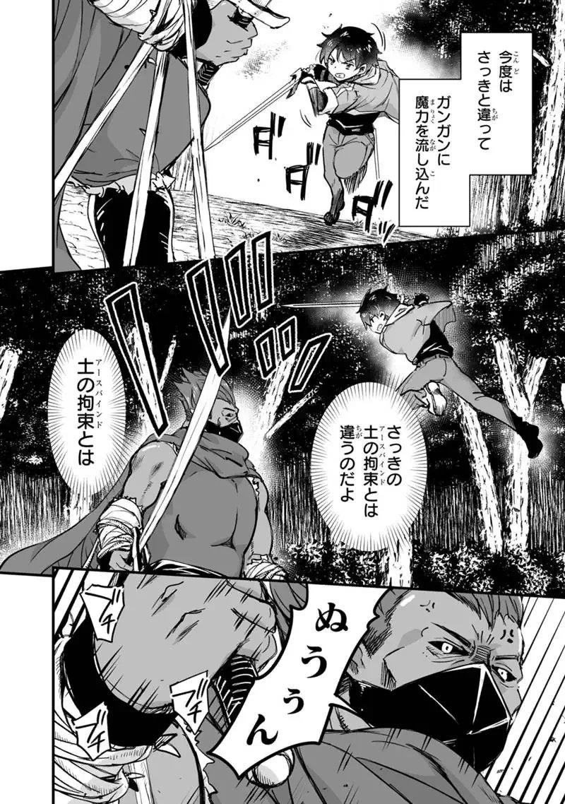 KATTE KITA MOTOYUUSHA (MANGA) - RAW Chapter 44.3 - Page 6