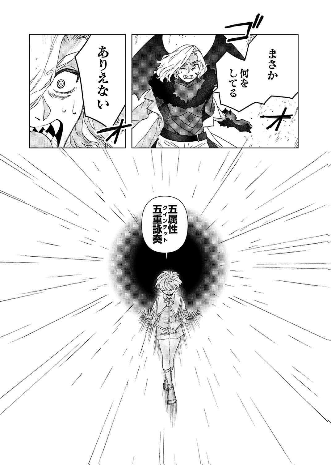 Read UKKARIN MAHOU WO KIWAMETE SHIMATTA DAIGO OUJI WA KYOU MO MUJIKAKU NI MUSOU SHIMASU Chapter 2 [High Quality / Full] - Page 30 - nicomanga.net