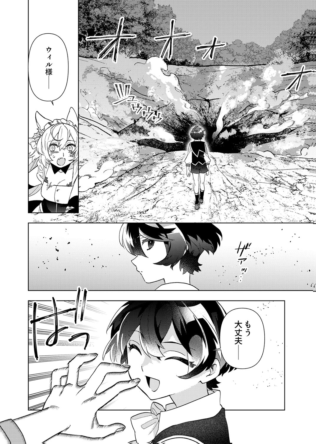 Read UKKARIN MAHOU WO KIWAMETE SHIMATTA DAIGO OUJI WA KYOU MO MUJIKAKU NI MUSOU SHIMASU Chapter 2 [High Quality / Full] - Page 34 - nicomanga.net
