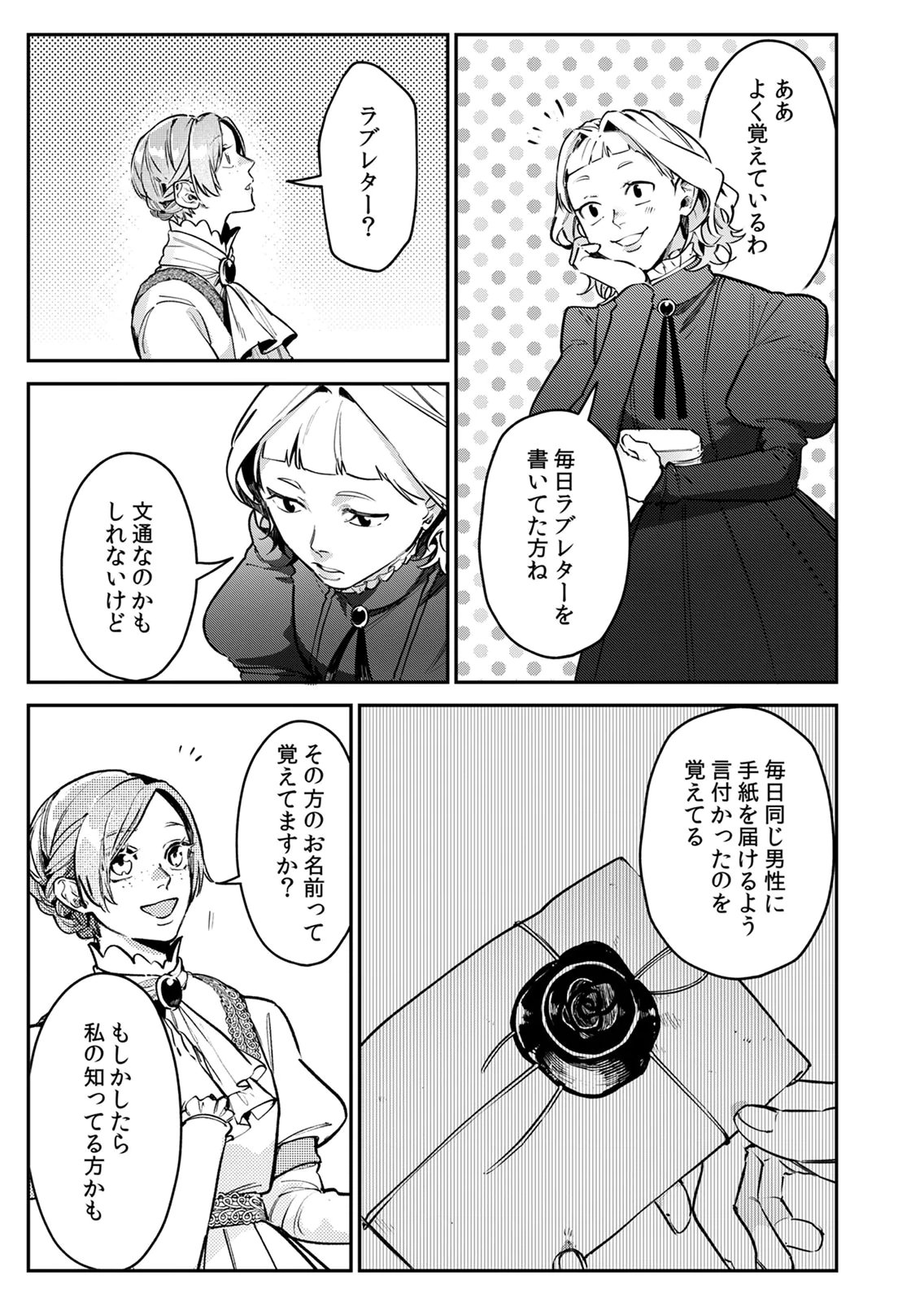 KOUKYUU MAID NO SAINAN: HITOZUKAI NO ARAI KYUUTEI SHOKIKAN TO SUIRI SURU Chapter 8 page 23 - nihonkuni.com