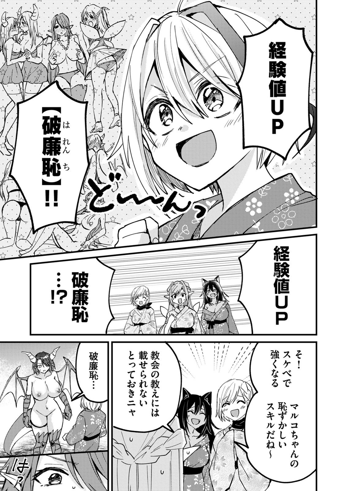 SUMMONS LORD Chapter 3 page 3 - nihonkuni.com