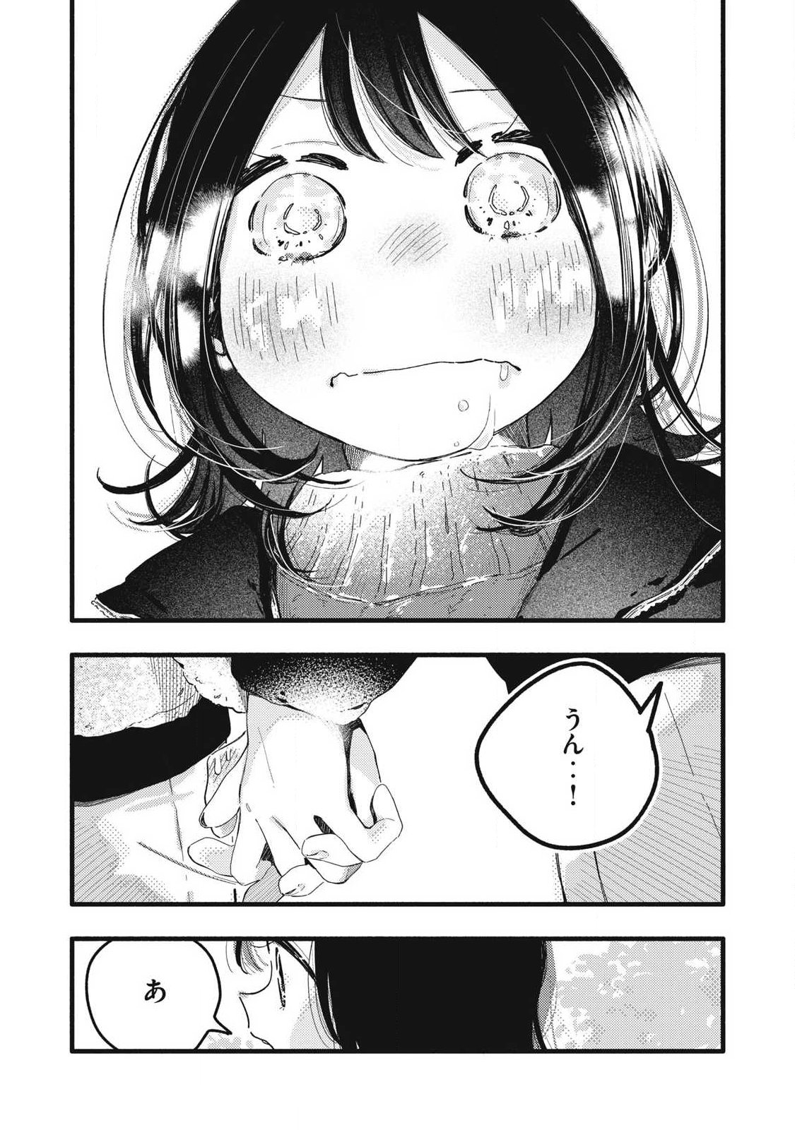 Read PYUĀ 0.01 MM Chapter 60 [High Quality / Full] - Page 7 - dark.nicomanga.com
