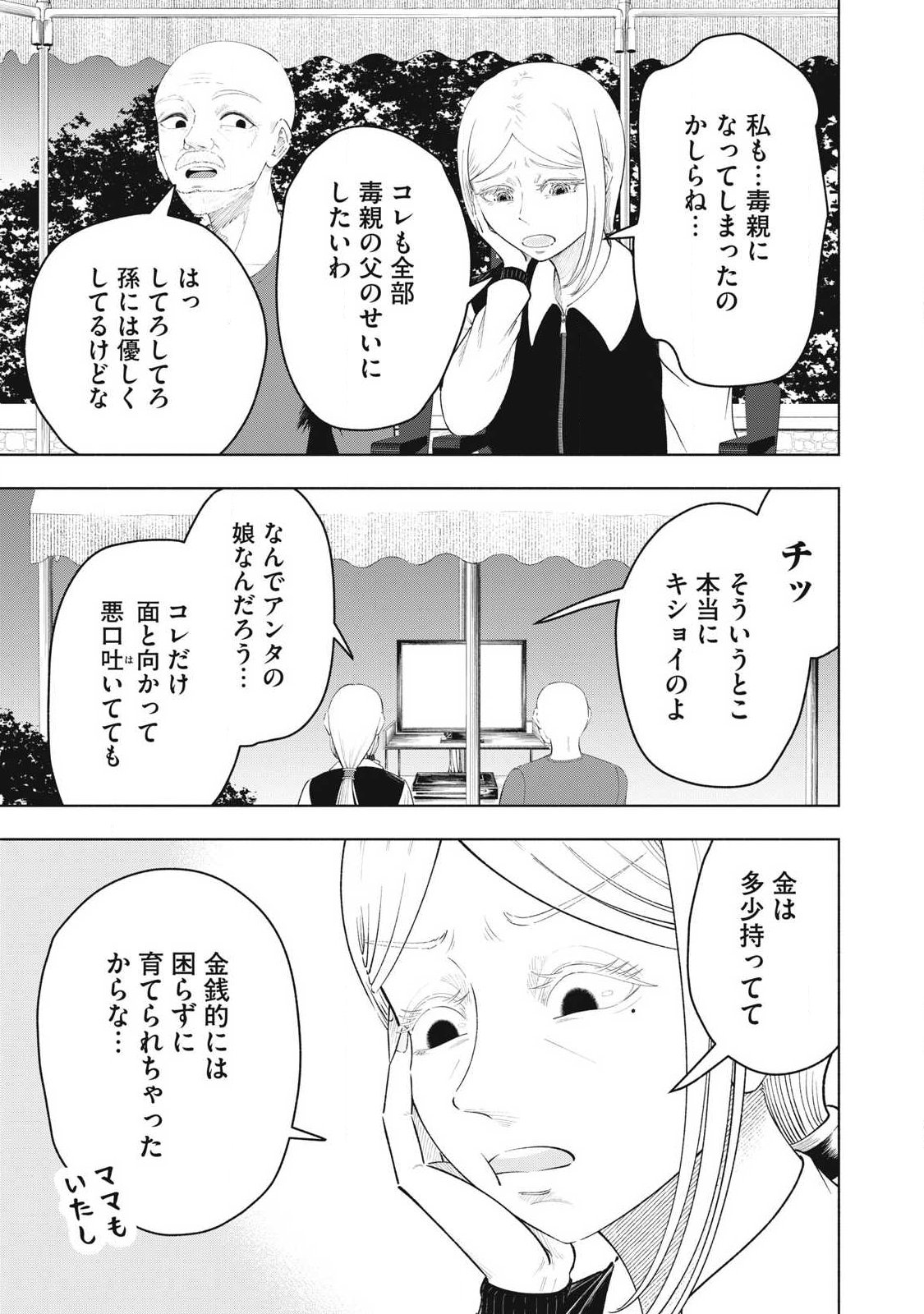 Read TOUTATSU NO AKUTA Chapter 48 [High Quality / Full] - Page 7 - dark.nicomanga.com