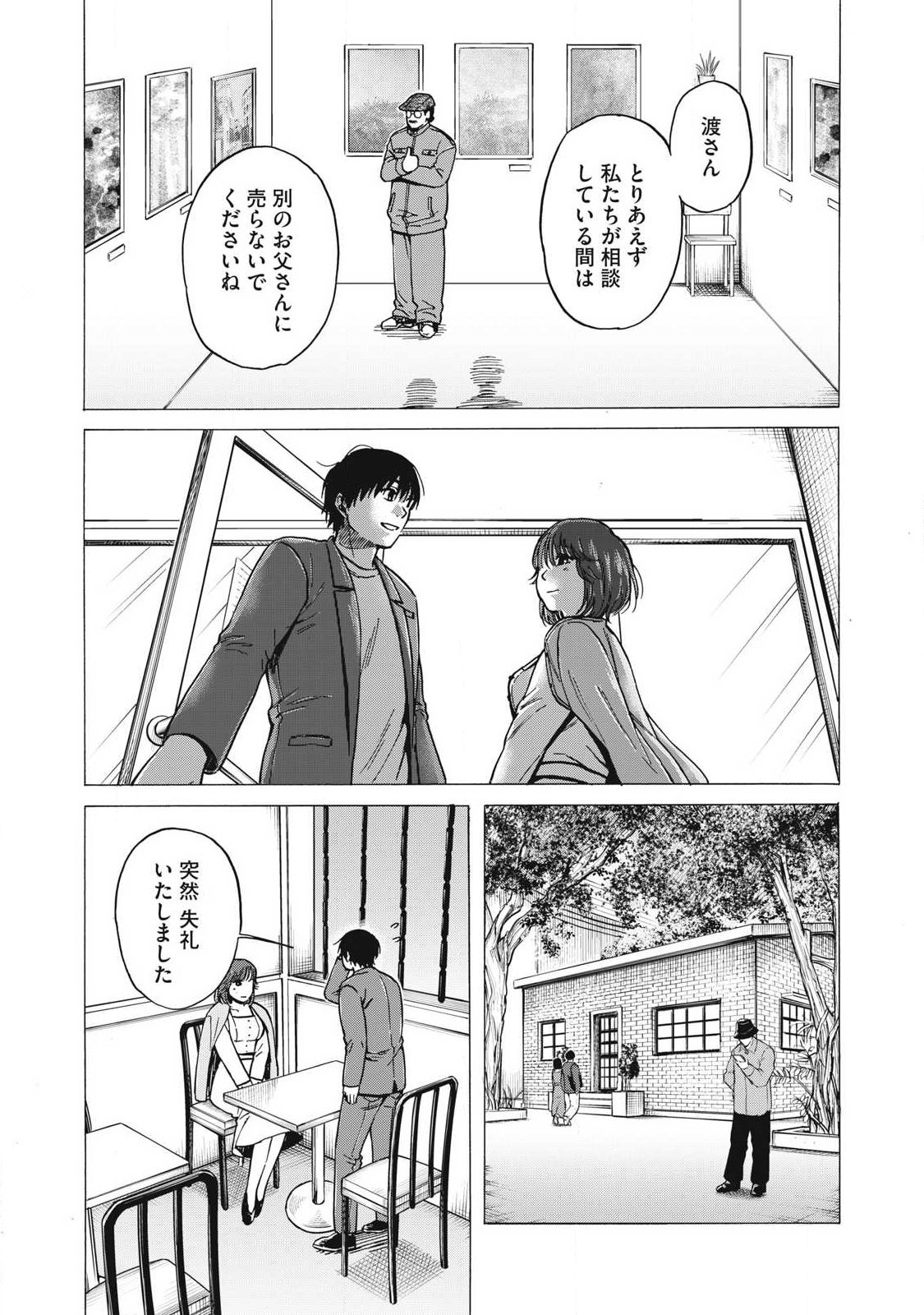Read MAKEINU TO LION Chapter 16 [High Quality / Full] - Page 7 - dark.nicomanga.com