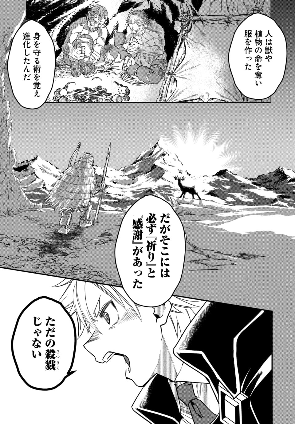 MAGICAL GIRL'S TAILOR: HE'S NOT THE STRONGEST BUT HE MAKES HER THE STRONGEST BY TAILORING HER DRESS Chapter 11.1 - Page 7