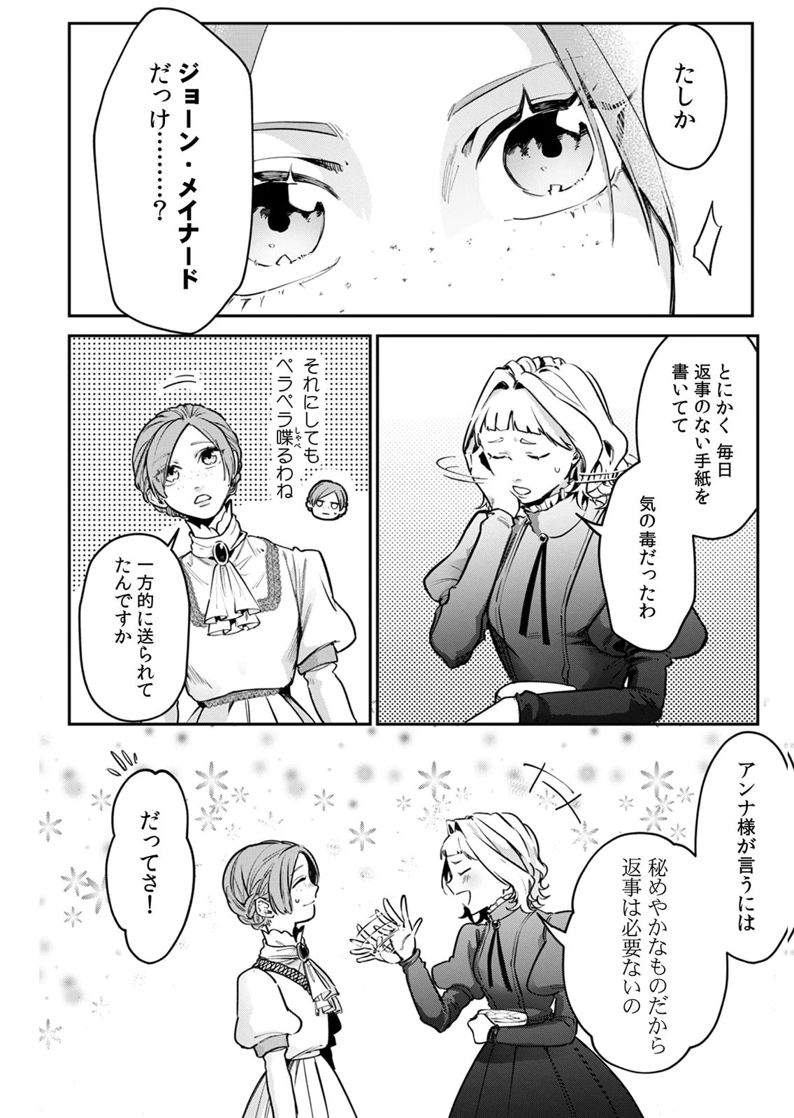 KOUKYUU MAID NO SAINAN: HITOZUKAI NO ARAI KYUUTEI SHOKIKAN TO SUIRI SURU Chapter 8 page 24 - nihonkuni.com