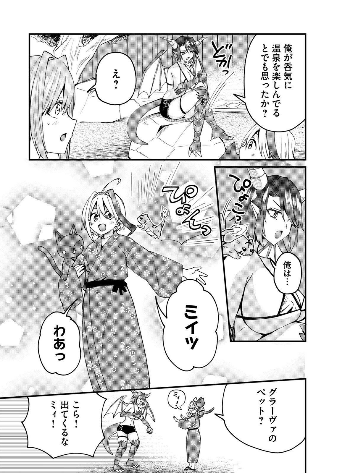 SUMMONS LORD Chapter 3 page 7 - nihonkuni.com