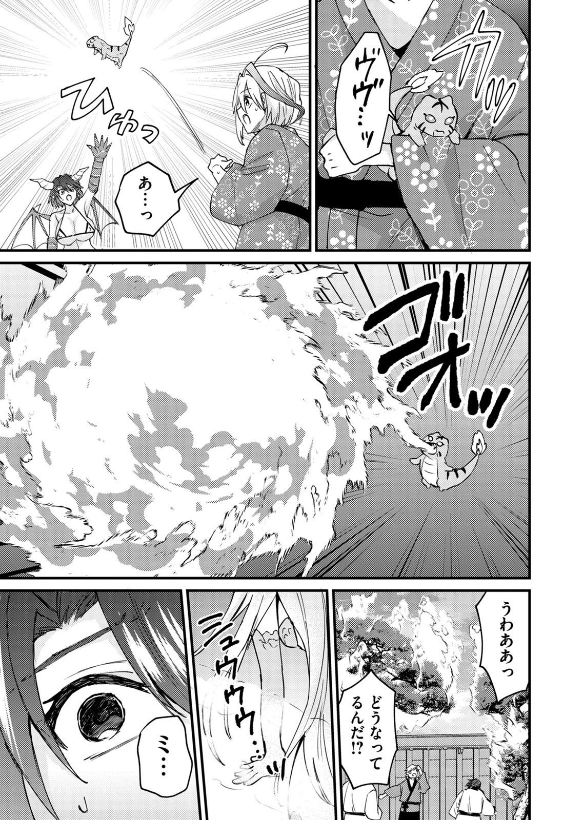SUMMONS LORD Chapter 3 page 11 - nihonkuni.com