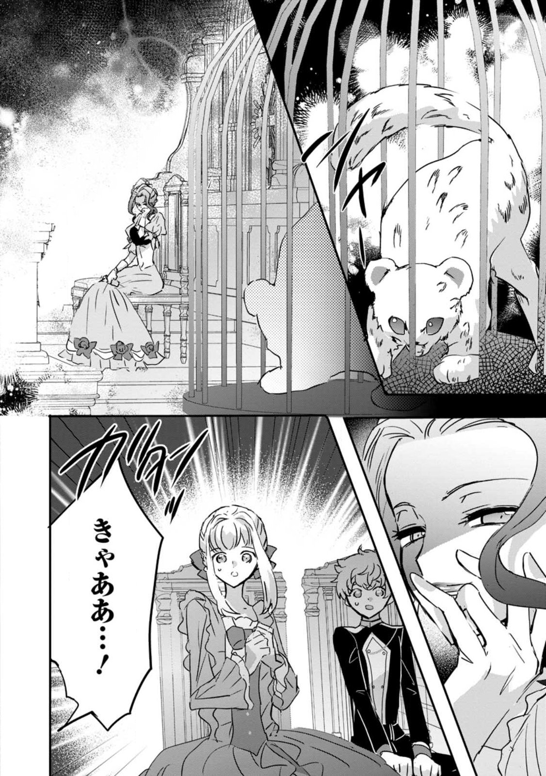 Read "OMAE GA KAWARI NI SHINE" TO IWARETA WATASHI. IMOUTO NO MIGAWARI NI REIKOKU NA HENKYOU HAKU NO MOTO E TOTSUGI, SHIAWASE O TE NI IRERU Chapter 25.2 [High Quality / Full] - Page 8 - nicomanga.net