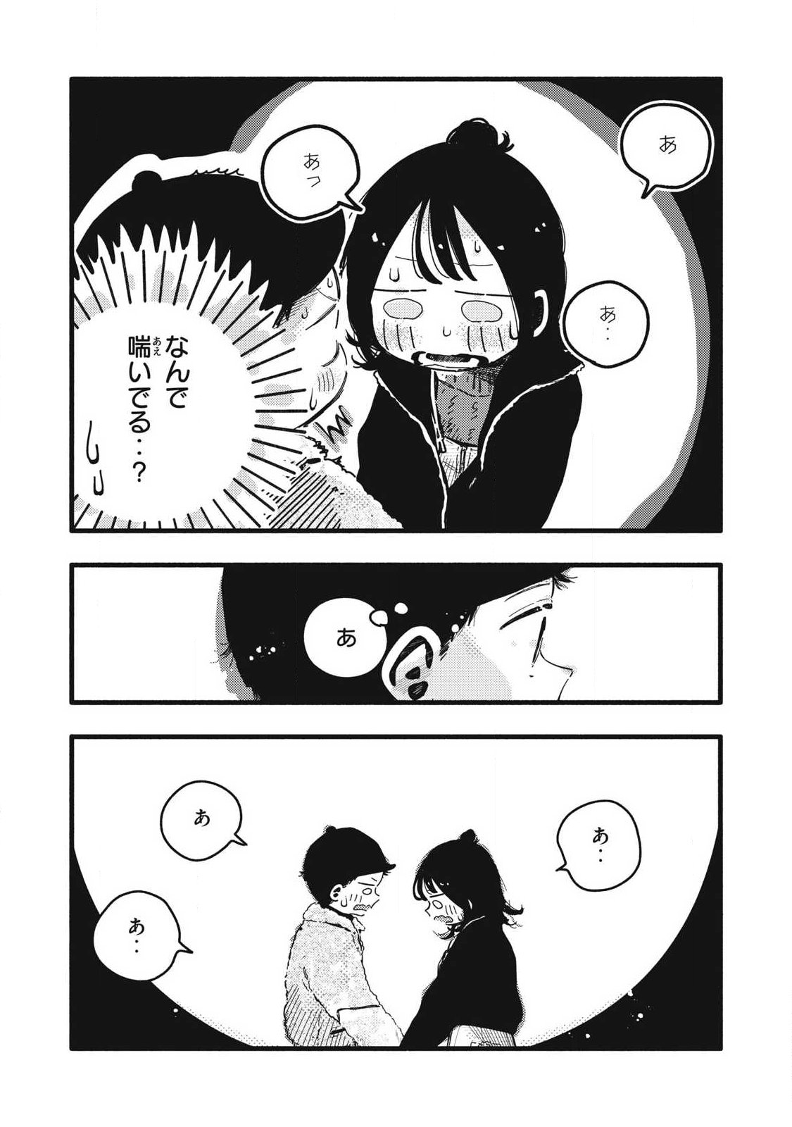 Read PYUĀ 0.01 MM Chapter 60 [High Quality / Full] - Page 8 - dark.nicomanga.com