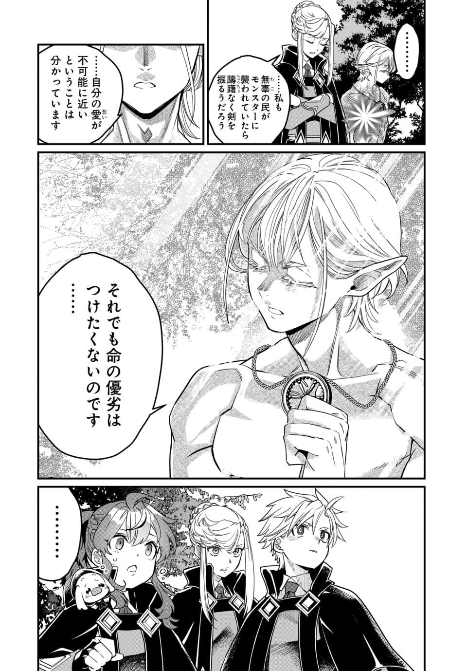 MAGICAL GIRL'S TAILOR: HE'S NOT THE STRONGEST BUT HE MAKES HER THE STRONGEST BY TAILORING HER DRESS Chapter 11.1 - Page 8