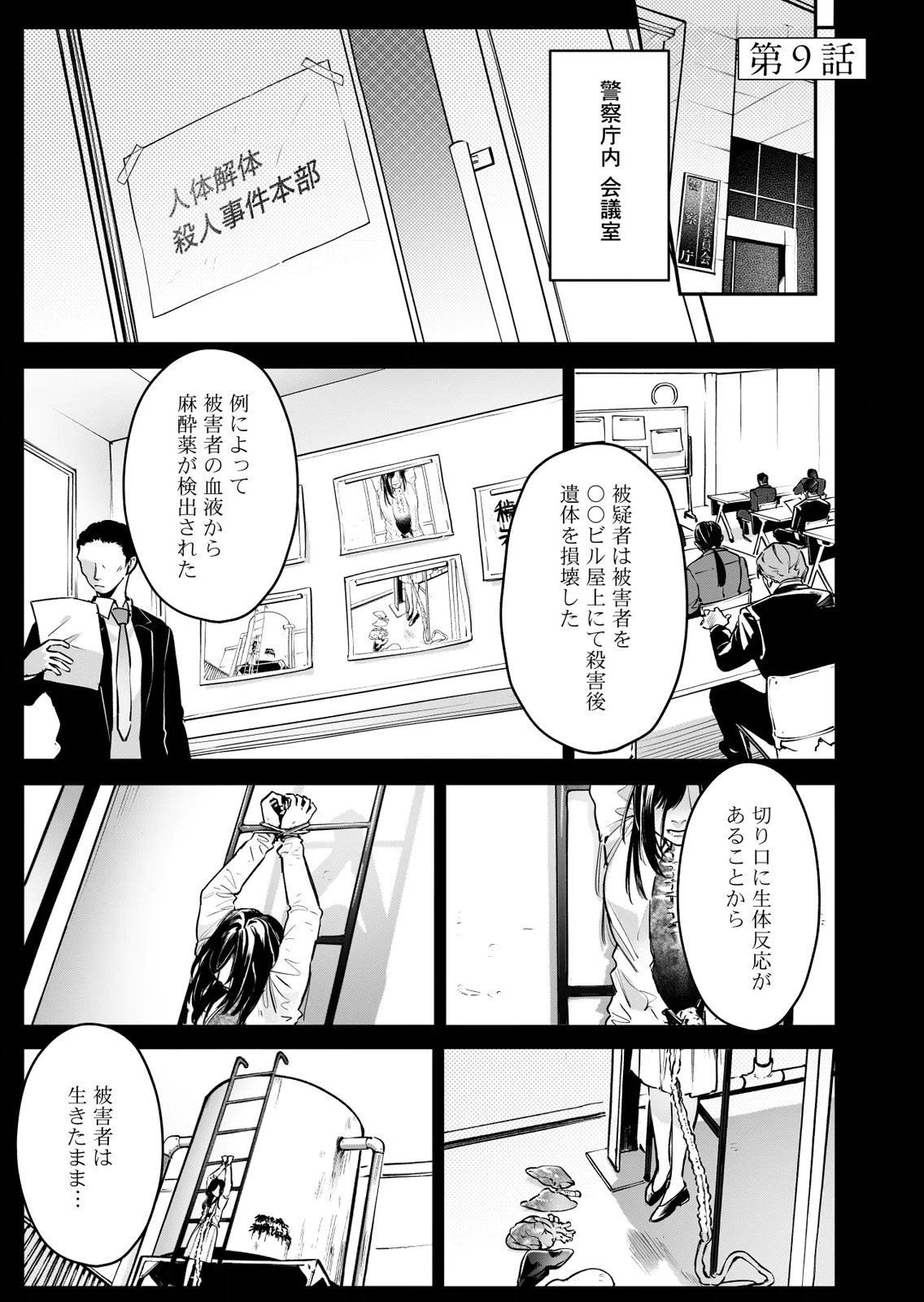 KOUKYUU MAID NO SAINAN: HITOZUKAI NO ARAI KYUUTEI SHOKIKAN TO SUIRI SURU Chapter 9 page 1 - nihonkuni.com