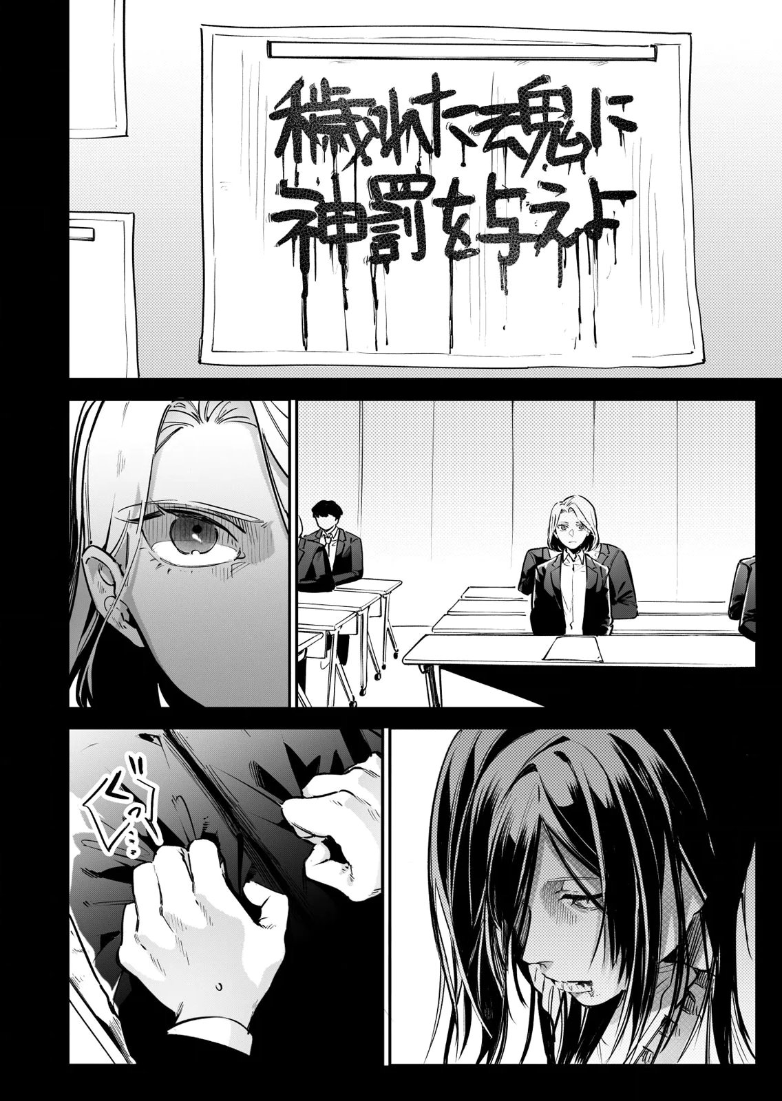KOUKYUU MAID NO SAINAN: HITOZUKAI NO ARAI KYUUTEI SHOKIKAN TO SUIRI SURU Chapter 9 page 2 - nihonkuni.com