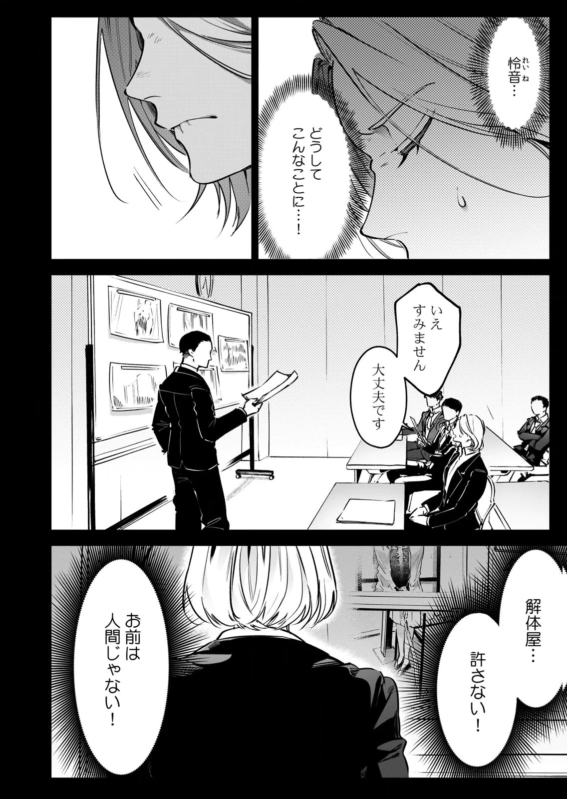 KOUKYUU MAID NO SAINAN: HITOZUKAI NO ARAI KYUUTEI SHOKIKAN TO SUIRI SURU Chapter 9 page 4 - nihonkuni.com