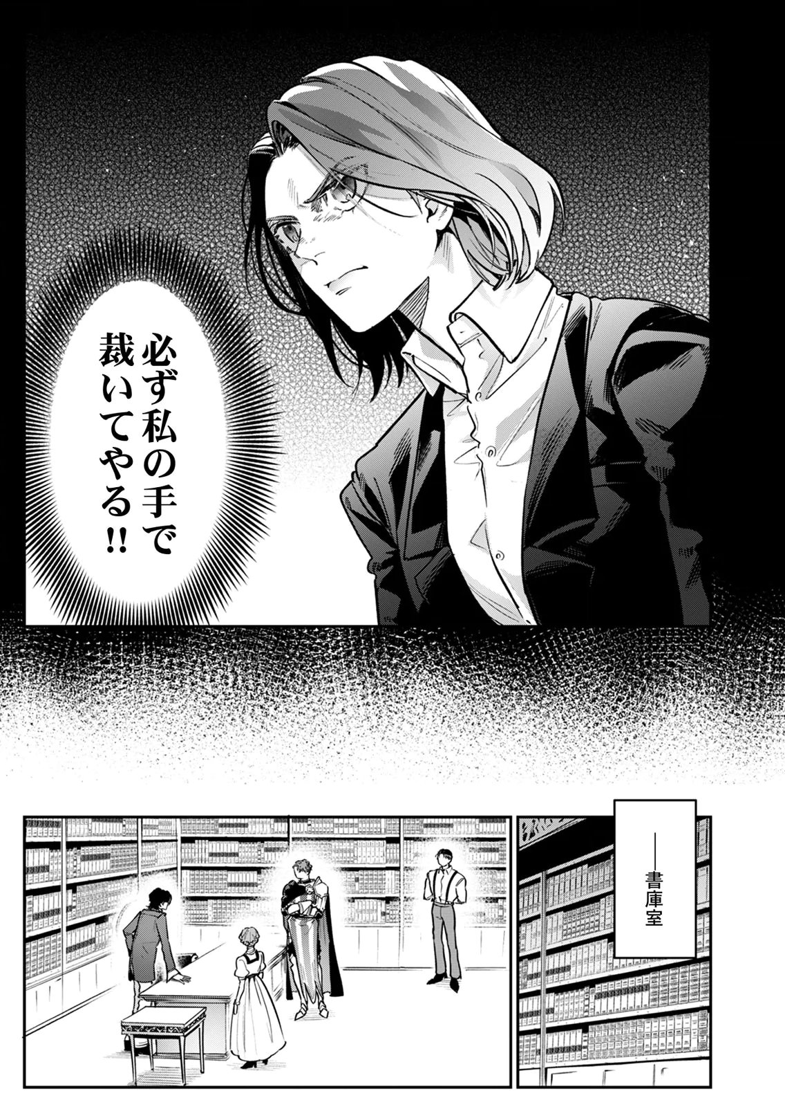 KOUKYUU MAID NO SAINAN: HITOZUKAI NO ARAI KYUUTEI SHOKIKAN TO SUIRI SURU Chapter 9 page 5 - nihonkuni.com
