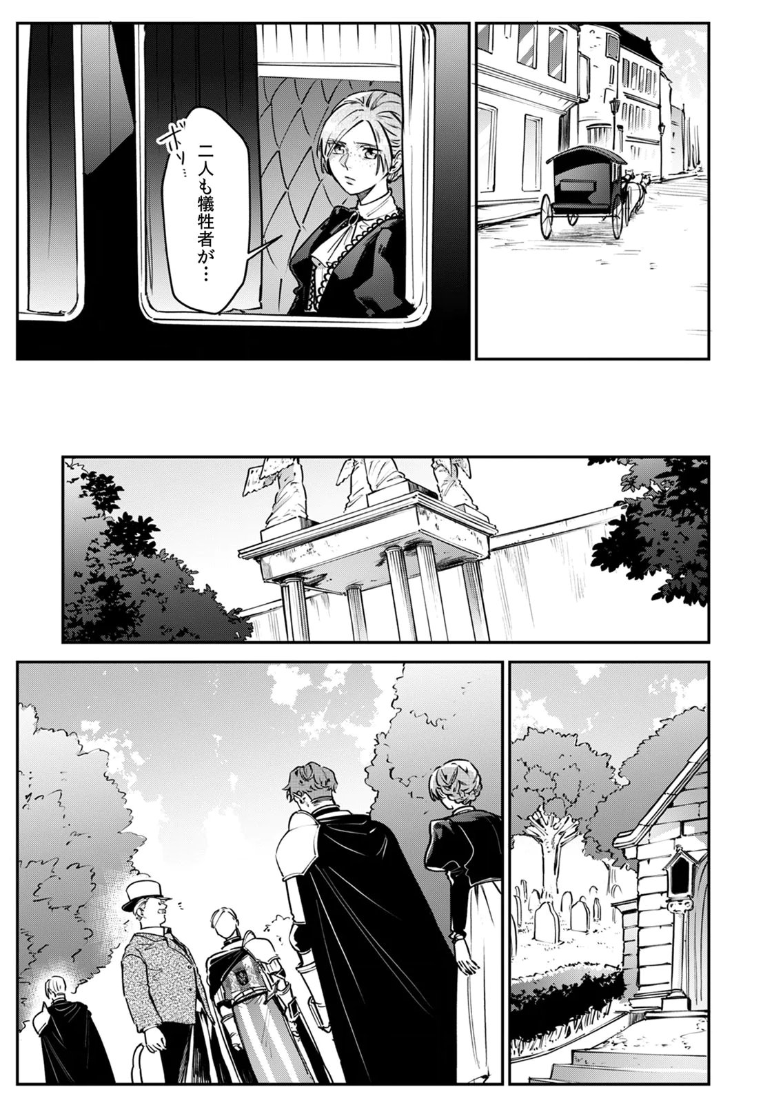KOUKYUU MAID NO SAINAN: HITOZUKAI NO ARAI KYUUTEI SHOKIKAN TO SUIRI SURU Chapter 9 page 7 - nihonkuni.com