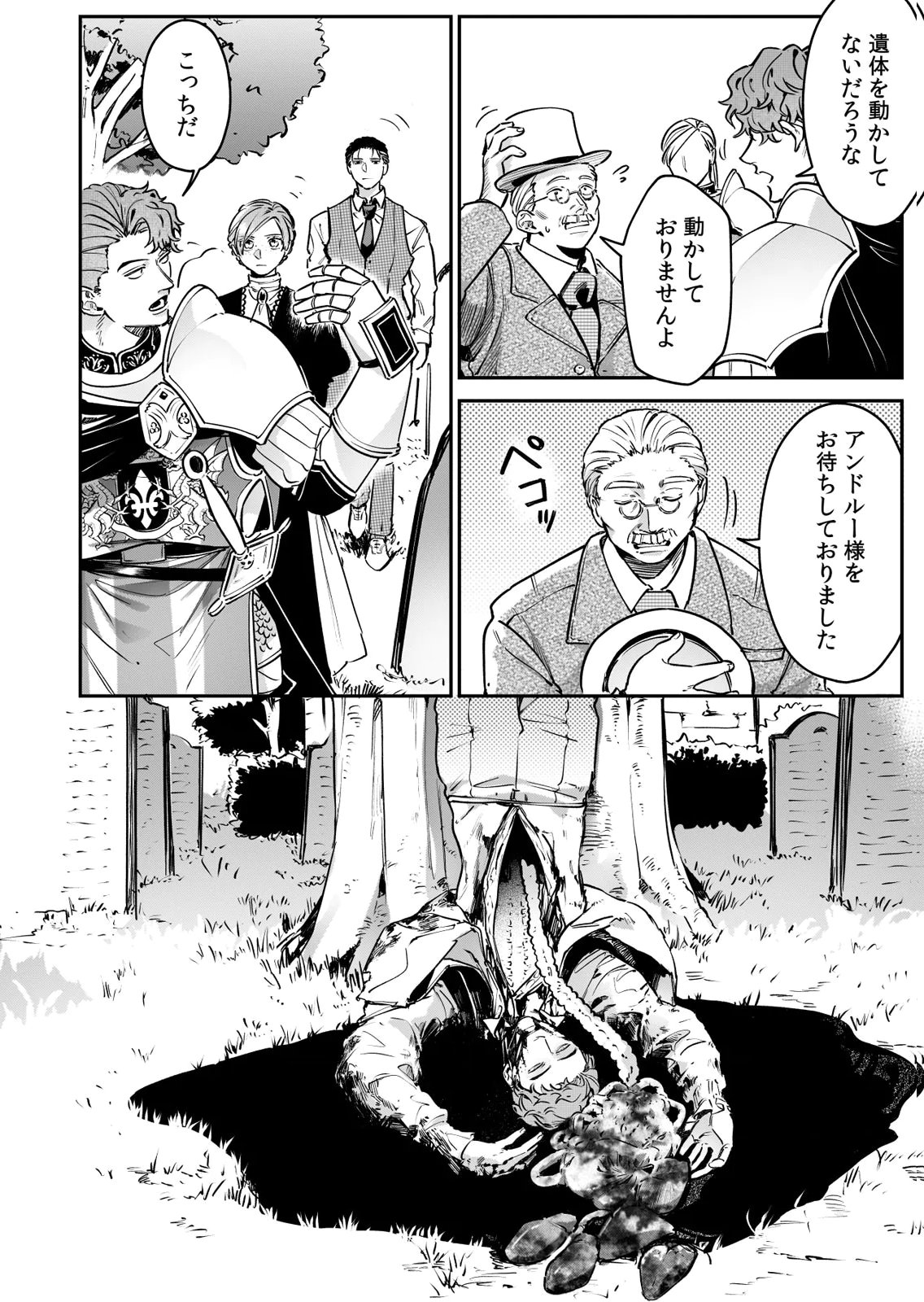 KOUKYUU MAID NO SAINAN: HITOZUKAI NO ARAI KYUUTEI SHOKIKAN TO SUIRI SURU Chapter 9 page 8 - nihonkuni.com
