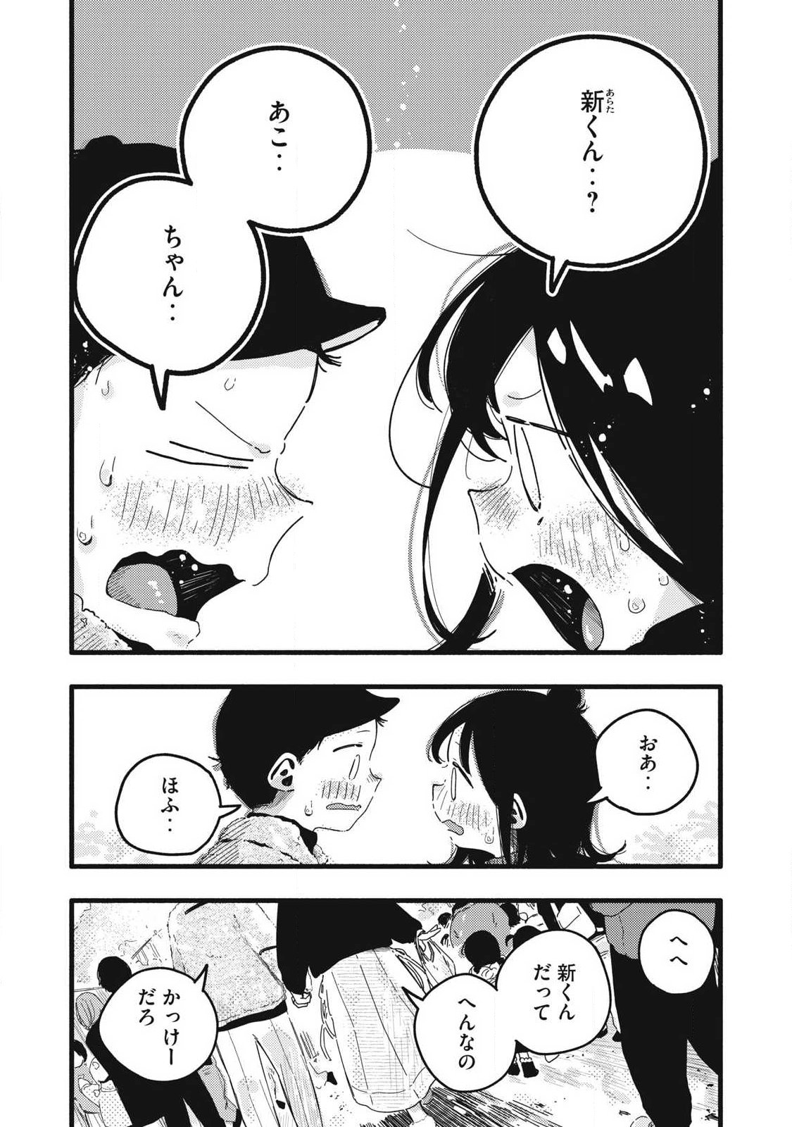 Read PYUĀ 0.01 MM Chapter 60 [High Quality / Full] - Page 9 - dark.nicomanga.com