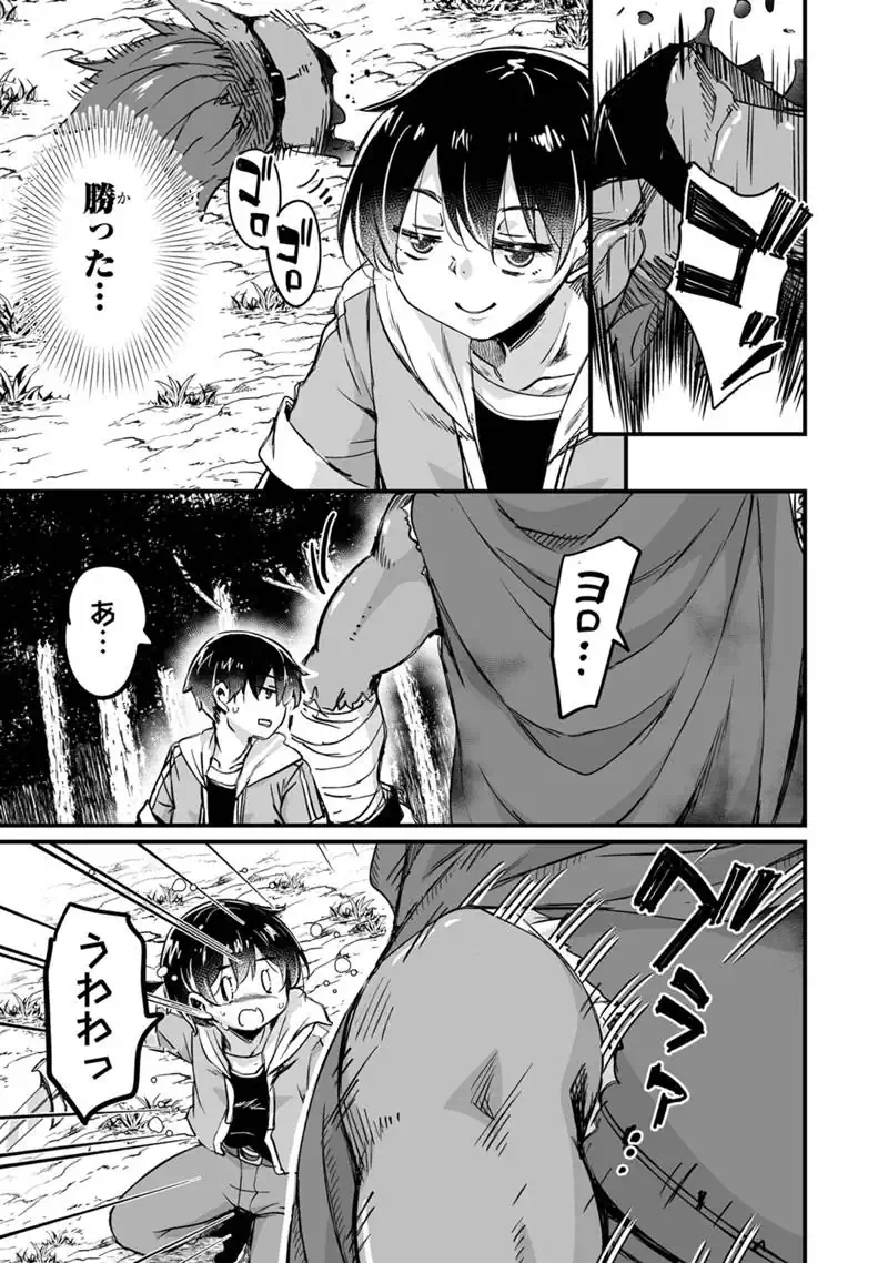 KATTE KITA MOTOYUUSHA (MANGA) - RAW Chapter 44.3 - Page 9