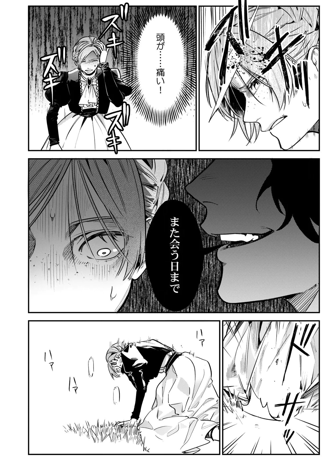 KOUKYUU MAID NO SAINAN: HITOZUKAI NO ARAI KYUUTEI SHOKIKAN TO SUIRI SURU Chapter 9 page 10 - nihonkuni.com