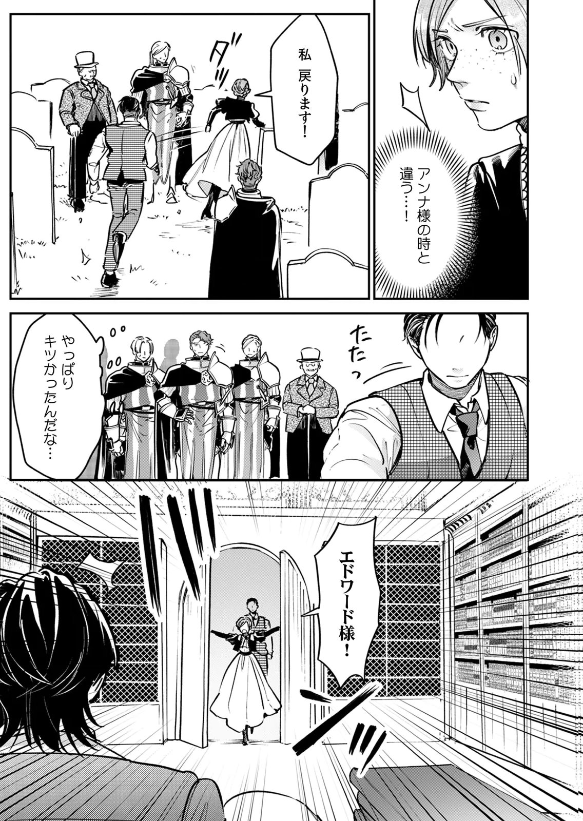 KOUKYUU MAID NO SAINAN: HITOZUKAI NO ARAI KYUUTEI SHOKIKAN TO SUIRI SURU Chapter 9 page 13 - nihonkuni.com
