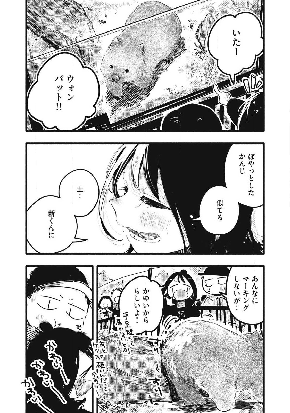 Read PYUĀ 0.01 MM Chapter 60 [High Quality / Full] - Page 10 - dark.nicomanga.com