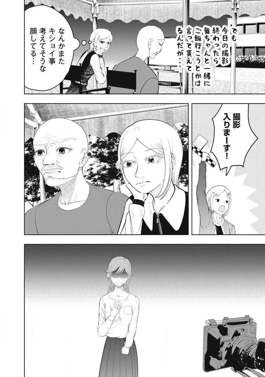 Read TOUTATSU NO AKUTA Chapter 48 [High Quality / Full] - Page 10 - dark.nicomanga.com