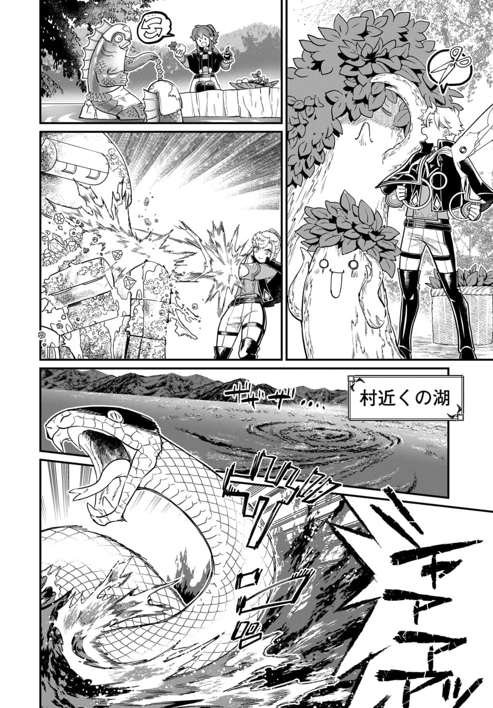 MAGICAL GIRL'S TAILOR: HE'S NOT THE STRONGEST BUT HE MAKES HER THE STRONGEST BY TAILORING HER DRESS Chapter 11.1 - Page 10