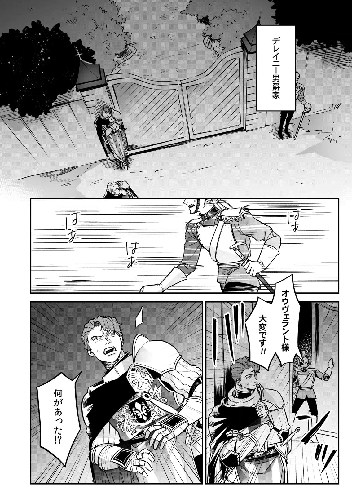 KOUKYUU MAID NO SAINAN: HITOZUKAI NO ARAI KYUUTEI SHOKIKAN TO SUIRI SURU Chapter 9 page 20 - nihonkuni.com